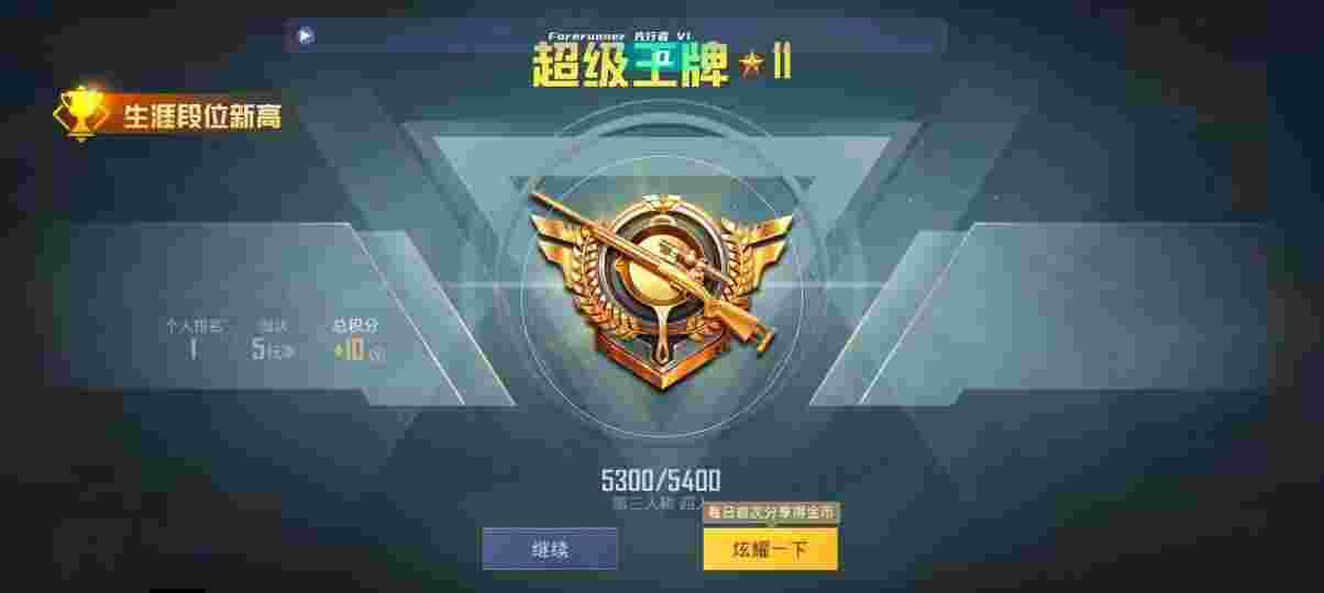 和平精英先行者透视直装 - pubg吃鸡辅助器辅助预览图